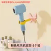 Soporte para secador de pelo de mariposa sin taladro, soporte universal giratorio para secador de pelo, almacenamiento de pared para baño, soporte fijo para personas perezosas