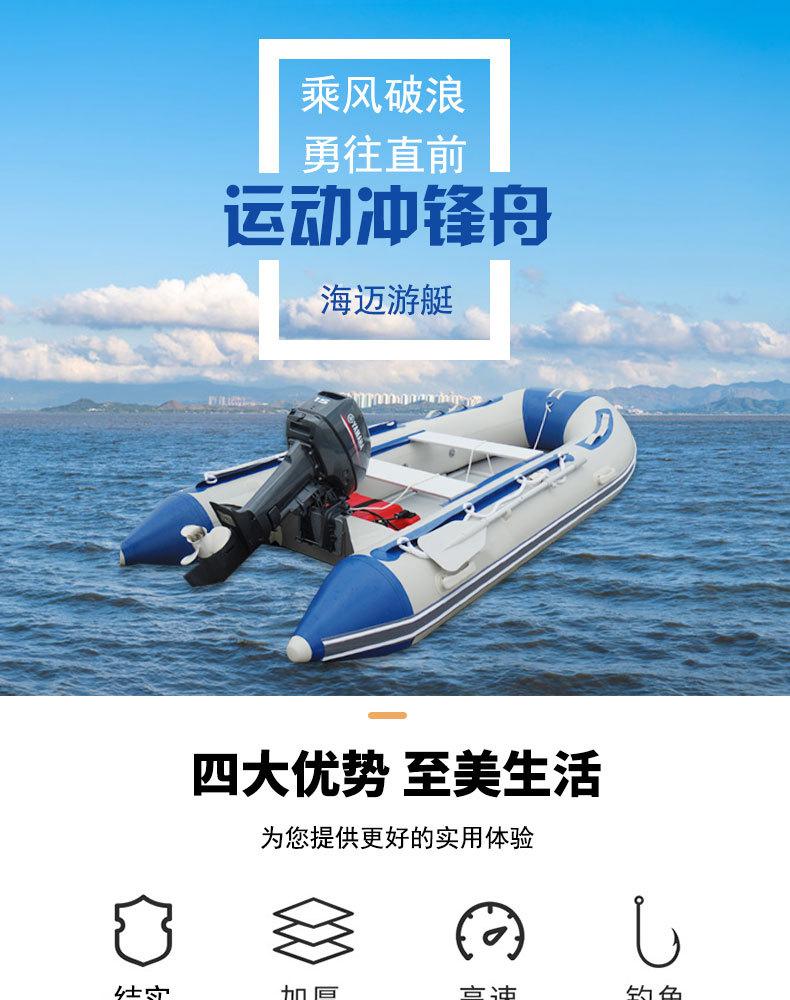 运动冲锋舟_01.jpg