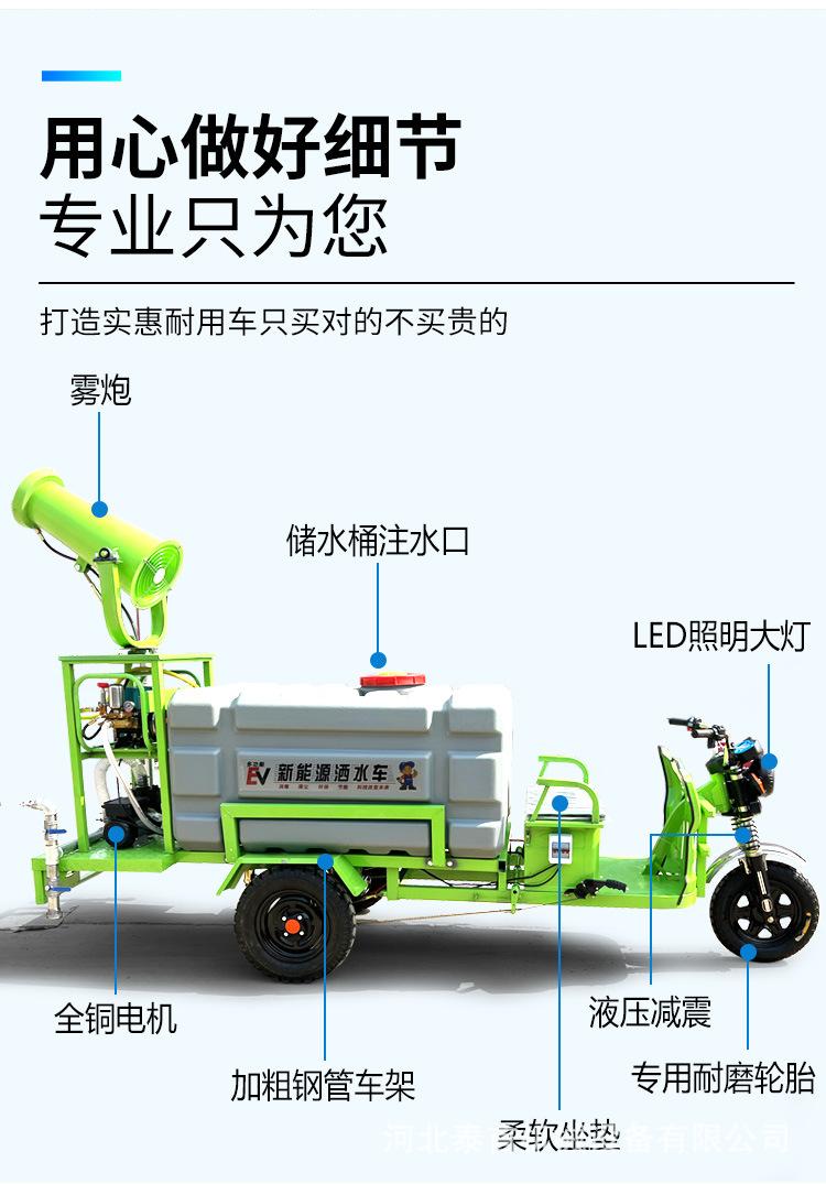 新能源洒水车详情页_20.jpg