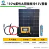 Panel Solar Flexible 100W Juego Completo de Suministro de Energía Solar para Exteriores de Vehículos Estilo RV Camping 12V24V