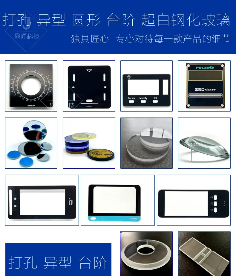 打孔-异型-圆形-超白钢化玻璃.jpg