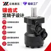 Atacado Spot Motor Cicloidal BM2-120 103-1574/1575/1004-012 Substituição para Motor Danfoss