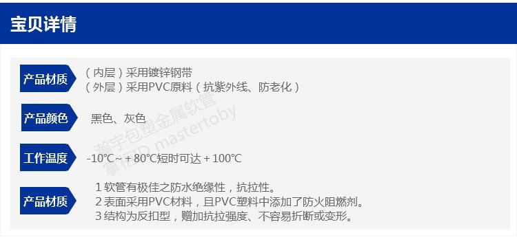 产品详情切片水印_03