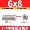 Tornillos de máquina de extremo plano de acero inoxidable 304, Tornillos prisioneros, Tornillos prisioneros hexagonales sin cabeza, Tornillos prisioneros M3M4M5M6