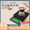 Balanza Electrónica de Cocina Transfronteriza, Balanza Electrónica Pequeña para Uso Doméstico para Café de Preparación Manual, Balanza de Cocina Multifuncional con Temporizador para Hornear