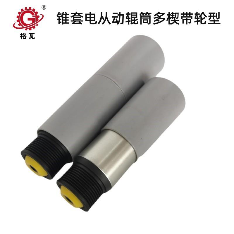 多楔带轮辊筒