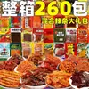 Paquete de Regalo de Snacks Picantes Mixtos, Caja Completa al por Mayor, Rodajas de Carne Picante, Carne Vegetariana, Tiras de Tofu, Sabor Picante, Snacks para Acompañar Bebidas, Snacks Satisfactorios