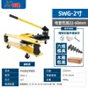 Swg- 12345pulgadas Dobladora Manual Hidráulica de Tubos Dobladora Eléctrica de Tubos Máquina Curvadora de Tubos de Acero Galvanizado Tubo de Hierro Tubo de Acero Sin Costura