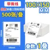 Papel Térmico Autoadhesivo de Impresión Térmica a Prueba de Tres Elementos Caja Completa de Papel Térmico Pegatina de Balanza de Etiquetas 60X40