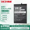 Adequado para Telefone Celular Xiaomi Redmi 5 Plus Bateria Embutida Bn44 Grande Capacidade 4000Mah Bateria de Lítio Fabricante Atacado