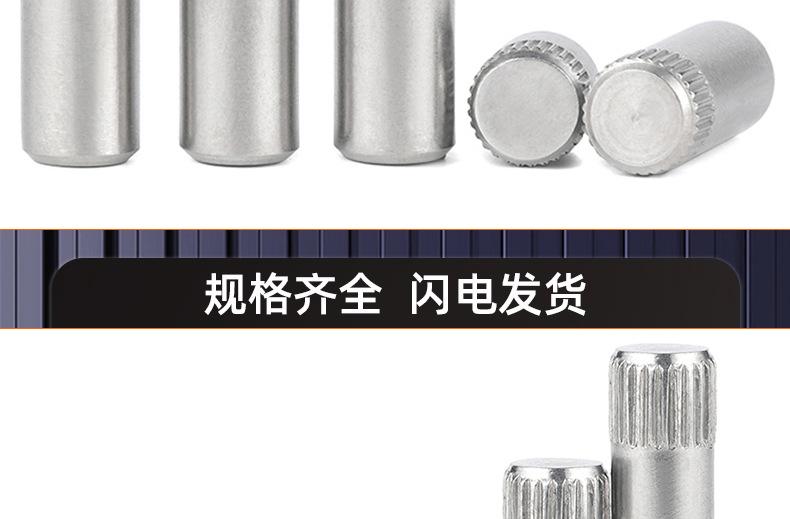 304不锈钢滚花圆柱销_03_17.jpg