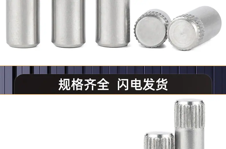 304不锈钢滚花圆柱销_03_17.jpg