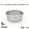Molde Desmontable de Fondo para Pastel de Aleación de Aluminio Anodizado, Molde para Pastel Chiffon, 2 pulgadas - 14 pulgadas, Herramientas de Horneado de Grado Alimenticio DIY