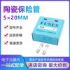Tubo de Fusible Cerámico 5*20mm 250V 1A2A3.15A4A5A6A8A10A12A20A25A30A Caja Completa
