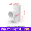 Codo Recto en T de PVC Engrosado Conector de Curva Grande Directo Accesorios de Tubería de Agua de Plástico de Paso Recto para Acuarios