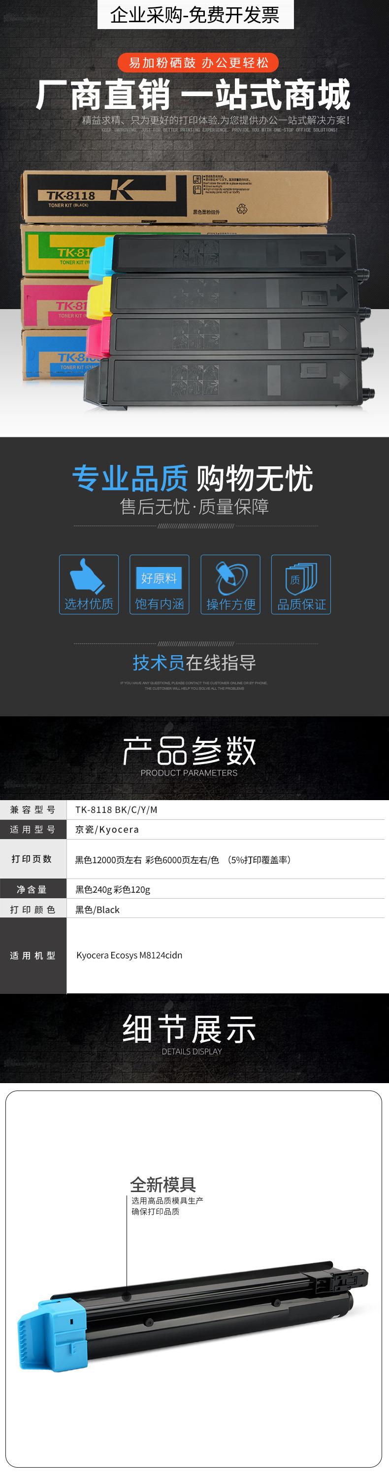 TK8118产品描述模版.jpg