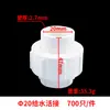 Conector de PVC 110 tubo de esgoto conexão rápida acessórios plástico espesso alimentação de água rosca interna conexões de tubo passagem reta tubo de fornecimento de água junta solta