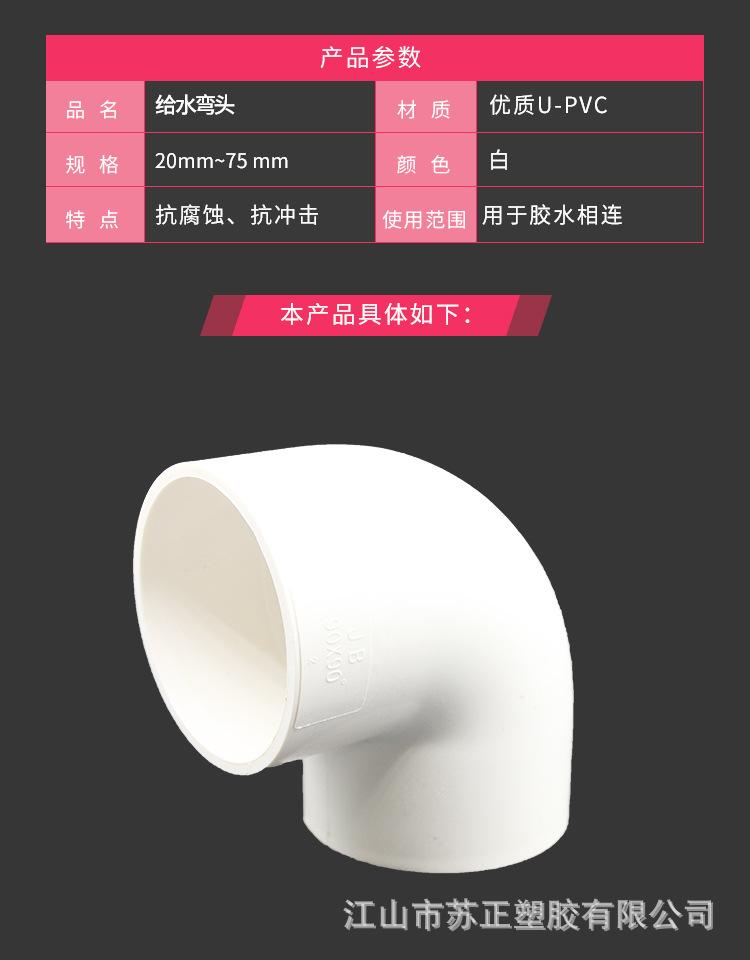 给水弯头详情_05.jpg