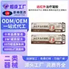 Gel terapêutico infravermelho distante médico personalizado para o tratamento da dor nas articulações do pescoço, ombro, cintura e pernas; Serviços OEM/ODM disponíveis