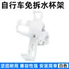 Portabidón para bicicleta sin perforaciones Universal Portavasos para bicicleta de montaña Soporte para montar bicicleta para motocicleta eléctrica con batería