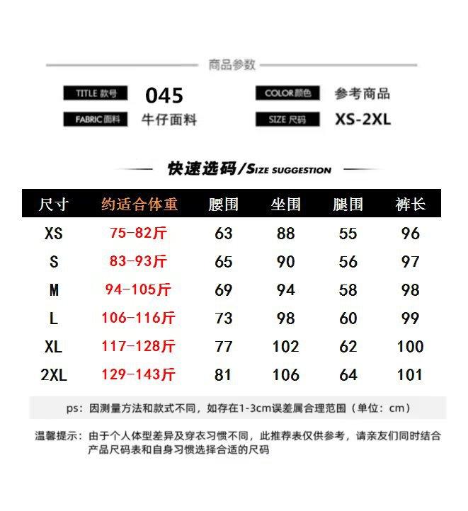 045尺