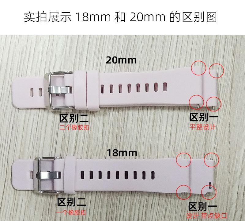 18,20mm区别图.jpg