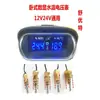 Modificación de Indicador de Temperatura de Agua para Coche Camión Ingeniería Cosechadora Excavadora 12v24v Voltímetro Indicador Electrónico Horizontal de Temperatura de Agua