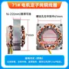 Motor de Ventilador Eléctrico Bobinado de Bobina Estator Chapa de Acero al Silicio Ventilador de Piso Ventilador de Mesa Ventilador de Techo Accesorios Reparación Otros