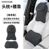 Adecuado para BMW Mini/Clubman/Countryman Almohada Cervical para Coche, Reposacabezas y Soporte Lumbar para Coche