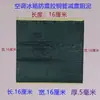 Masilla absorbente de sonido para evaporador de aire acondicionado Bloque amortiguador de absorción de impactos para reducción de ruido de refrigerador Cinta de sellado para automóvil Negro
