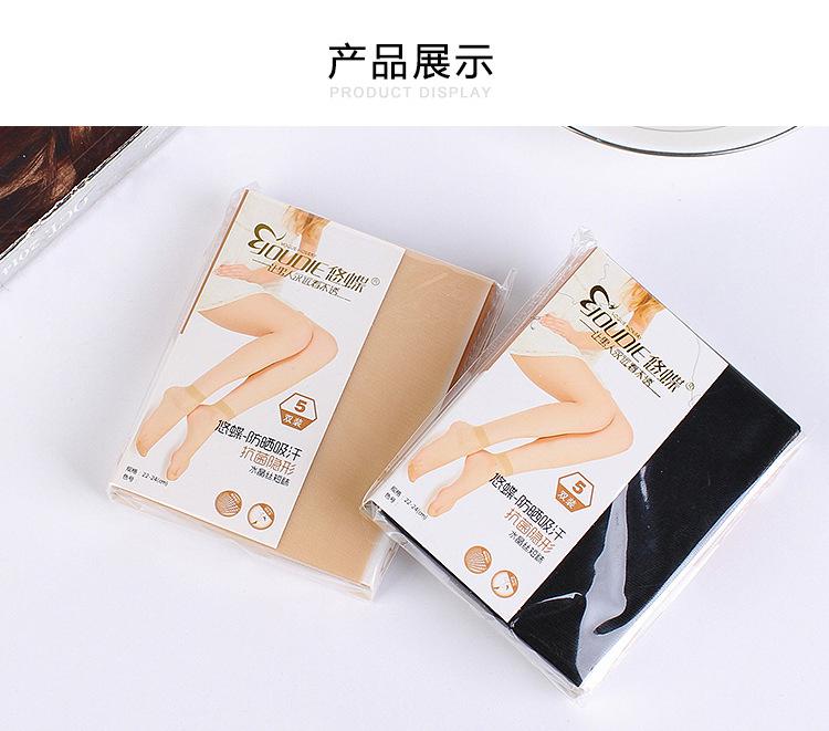 包芯丝短袜详情_4