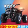 Reversa 125Cc Little Bull Atv Motocicleta Todoterreno de Cuatro Ruedas Coche Deportivo Bicicleta de Montaña Transmisión de Eje Diferencial Todoterreno