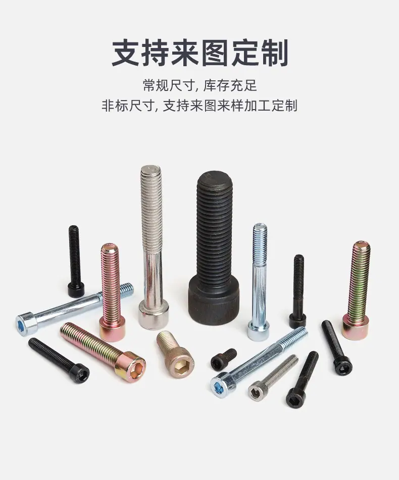 详情页（不锈钢螺栓）_10.jpg