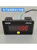 Máquina Equipo Temporizador Electrónico Digital Industrial Trabajo Temporizador Acumulativo Instrumento de Registro de Tiempo de Operación Mecánica