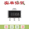 Chip Regulador Original Ldk320Adu33R Sot-89 200Ma de Baja Corriente de Reposo y Alto Psrr