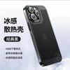 Adecuado para Funda de Teléfono Móvil Iphone15 Apple 14Pro Verano Electrochapado Transpirable Refrigerante Malla Funda 13 Funda Dura de PC Todo Incluido 2