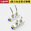 Bico Universal de Esfera Multicanal Máquina-Ferramenta Bico Pulverizador de Água de Resfriamento de Alta Pressão Bico de Sopro Tipo Ponto Torre