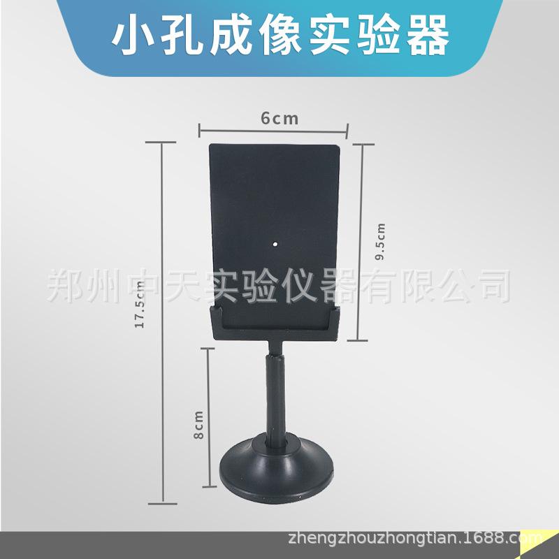 小孔成像实验器3