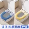Cojín Impermeable para Asiento de Inodoro sin Lavado Cubierta para Asiento de Inodoro de Invierno Universal para Todas las Estaciones Hogar Nuevo Estilo 2025 Adhesivo para Inodoro
