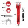 Llave para Fregadero de Baño, Herramienta Multifuncional Ocho en Uno para Aflojar e Instalar Grifos de Lavabo y Tuberías de Agua