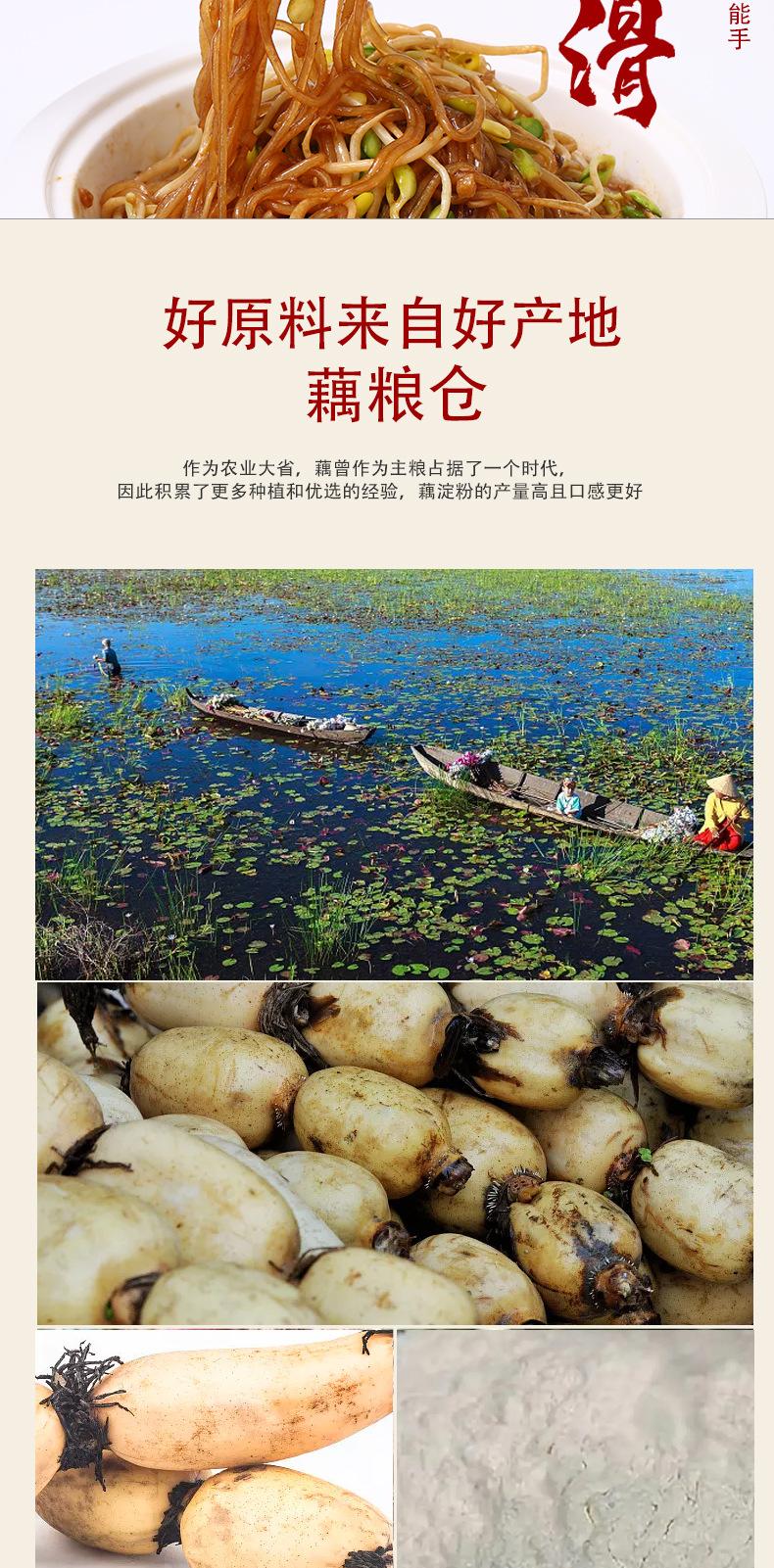 粉条_06.jpg