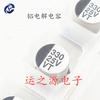 Capacitor Eletrolítico de Alumínio SMD Taiwan lilong 50V 22UF 6.3*5.3 Capacitor Eletrolítico de Alumínio SMD 6.3*5.3