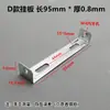 Soporte metálico tira trasera base en forma de U chasis viga I placa de montaje pared techo luz de techo lámina de hierro media fija