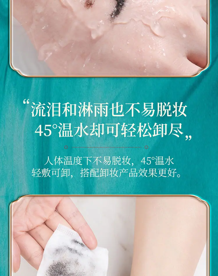 松湖蝶羽睫毛膏_09.jpg