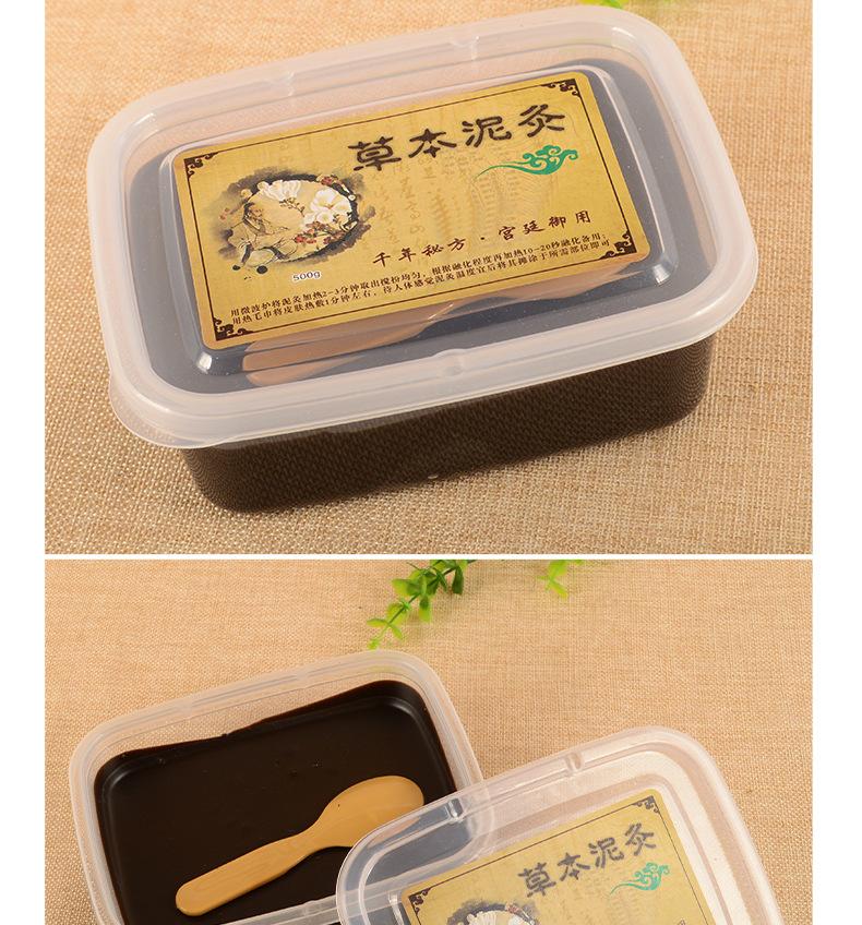 泥灸详情_07