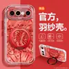 [Fogos de Artifício Abençoados] Adequado para Capa de Celular Vivos50, Novo Suporte Giratório S30Promini, S20 com Pulseira