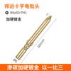 Taladro eléctrico de mano Bangyuan Gold Lot con cabeza magnética dura de acero S2, destornillador eléctrico M6/60, cabezal de destornillador, boquilla de lote 802