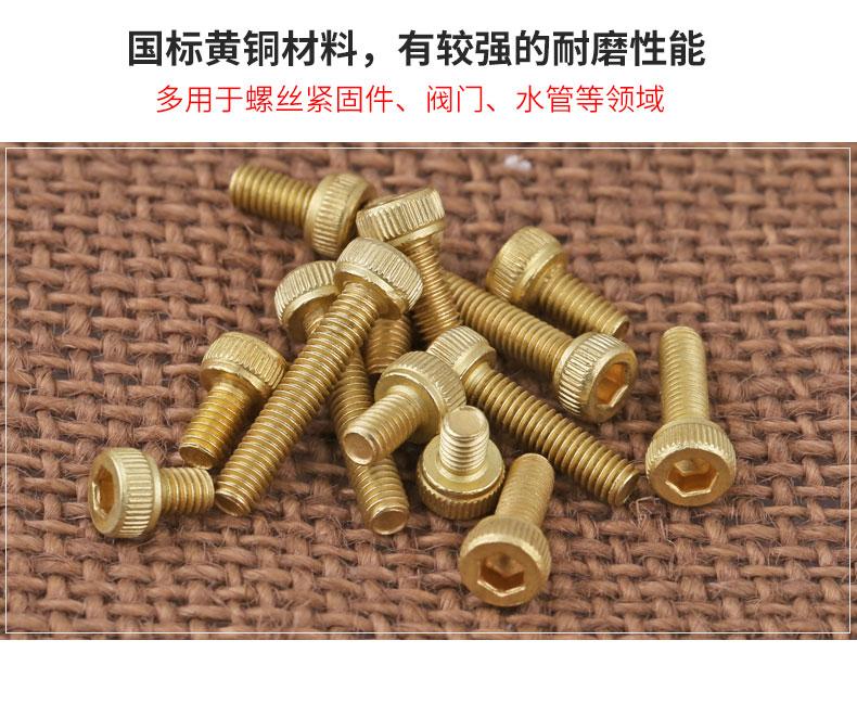 铜杯头螺丝_03.jpg