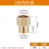 Conector de cable interno y externo de cobre 2346 de cuatro minutos de 1 pulgada reductor para tubería de agua, accesorios de gas, engrosado, conversión directa de cabeza grande y pequeña