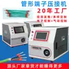 Máquina Totalmente Automática para Terminais de Tubo Estilo Europeu, Máquina de Descascar, Desencapar, Torcer, Isolar e Terminal, Máquina de Desencapar e Crimpar Tipo Pino Único
